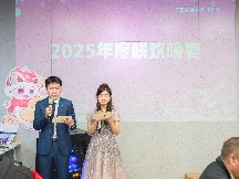 砺行致远，扬帆起航 | 浙江永信贵宾会2025年会盛典圆满落幕！