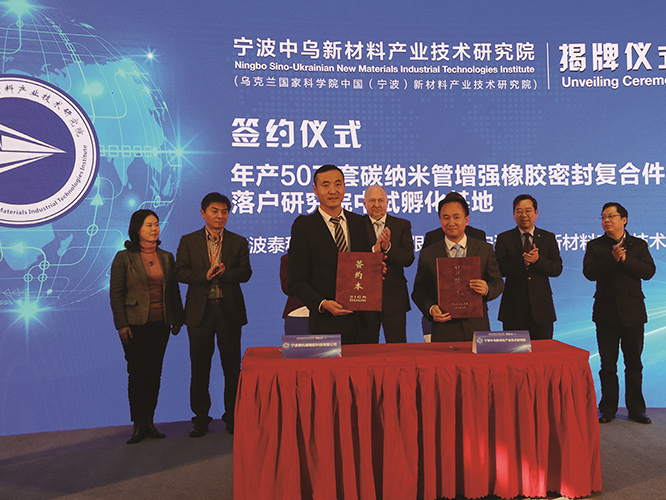 橡胶密封圈跨国科技合作，共建院士工作站！