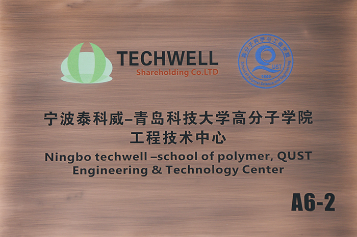 永信贵宾会橡胶密封圈校企合作，联合共建研发中心！