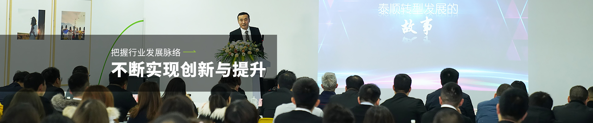 永信贵宾会不断实现创新